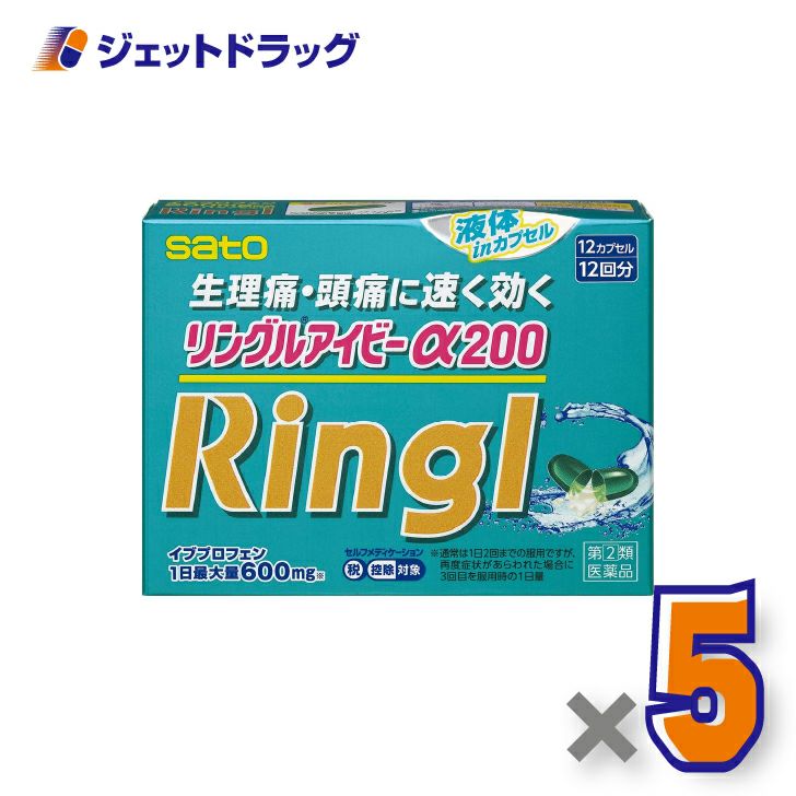 【第(2)類医薬品】リングルアイビーα20012カプセル×5個※セルフメディケーション税制対象〔頭痛・生理痛〕
