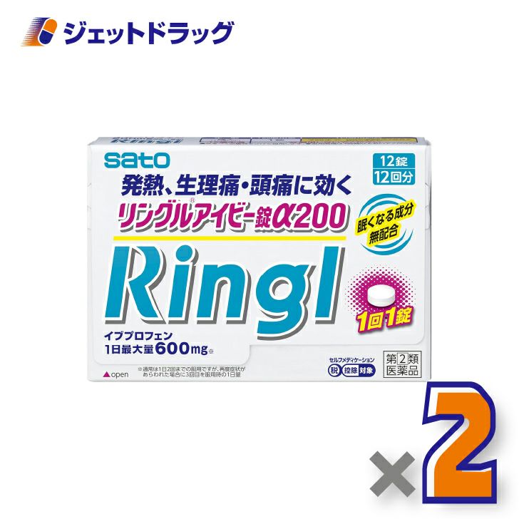 【第(2)類医薬品】リングルアイビー錠α20012錠×2個※セルフメディケーション税制対象〔頭痛・生理痛〕