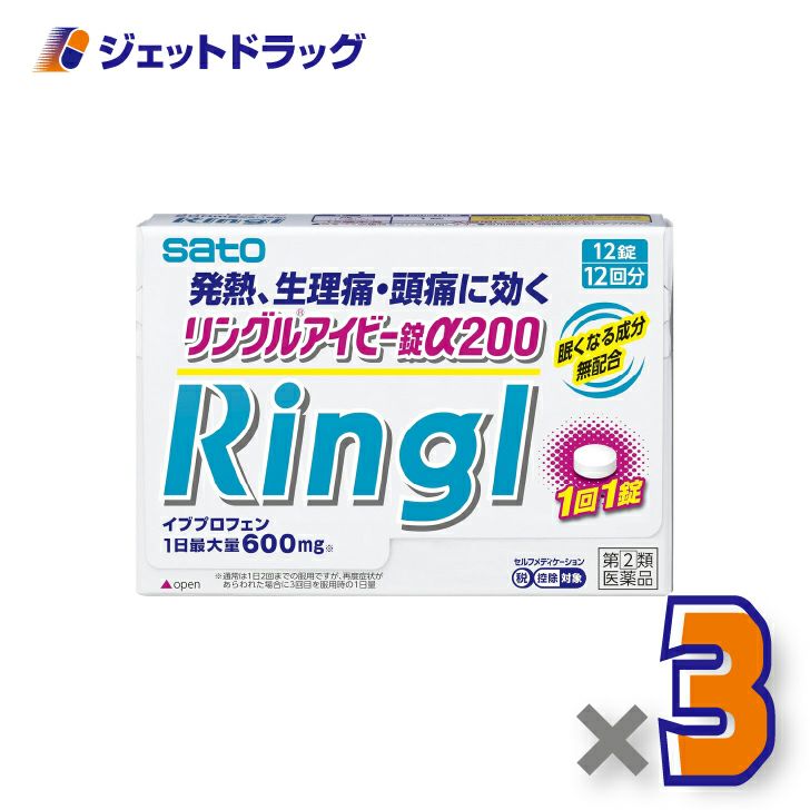 【第(2)類医薬品】リングルアイビー錠α20012錠×3個※セルフメディケーション税制対象〔頭痛・生理痛〕
