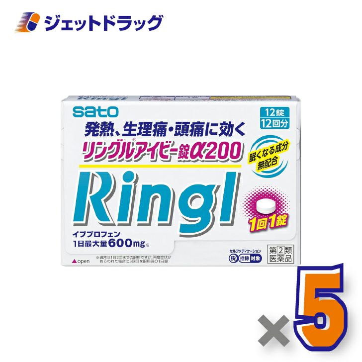 【第(2)類医薬品】リングルアイビー錠α20012錠×5個※セルフメディケーション税制対象〔頭痛・生理痛〕