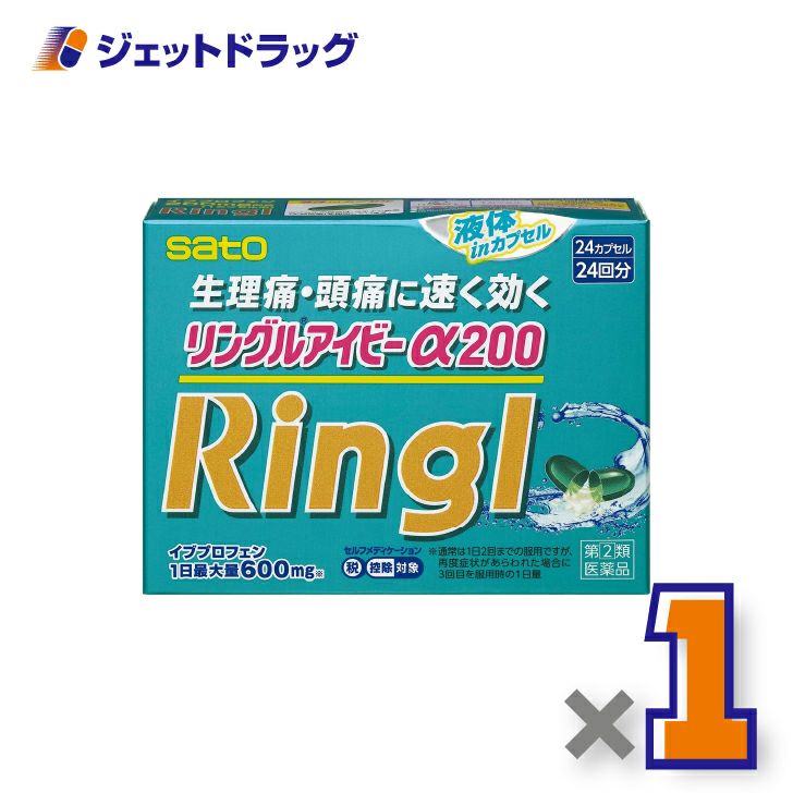 【第(2)類医薬品】リングルアイビーα20024カプセル×1個※セルフメディケーション税制対象〔頭痛・生理痛〕