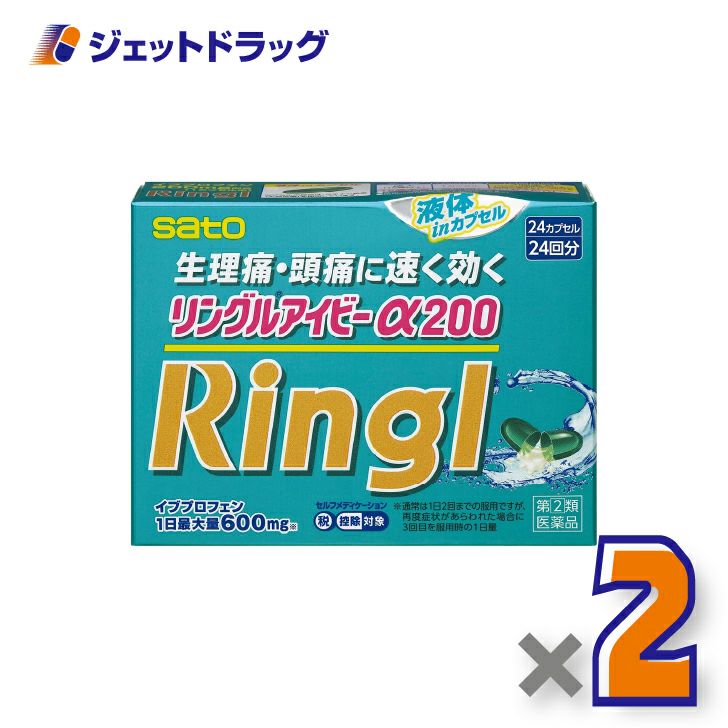 【第(2)類医薬品】リングルアイビーα20024カプセル×2個※セルフメディケーション税制対象〔頭痛・生理痛〕