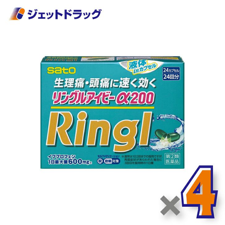 【第(2)類医薬品】リングルアイビーα20024カプセル×4個※セルフメディケーション税制対象〔頭痛・生理痛〕