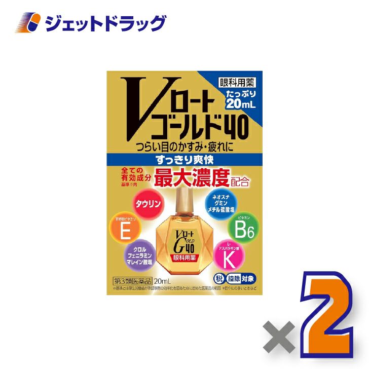 【第3類医薬品】Vロートゴールド4020mL×2個※セルフメディケーション税制対象〔目薬〕