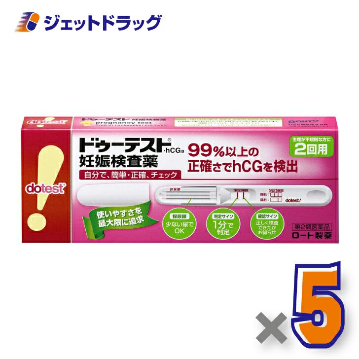 【第2類医薬品】ドゥーテスト・hCGa2回用2本