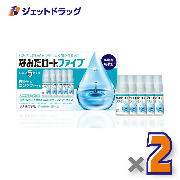 【第3類医薬品】なみだロートファイブ[4mL×5個入]×2個〔目薬〕