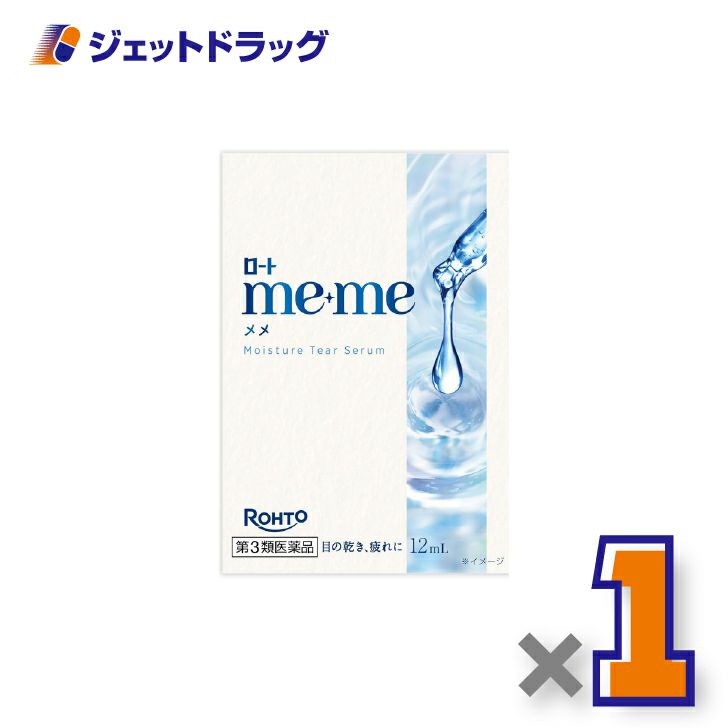 【第3類医薬品】ロートメメモイスチャーティアセラム12mL×1個〔目薬〕