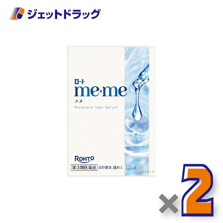 【第3類医薬品】ロートメメモイスチャーティアセラム12mL×2個〔目薬〕
