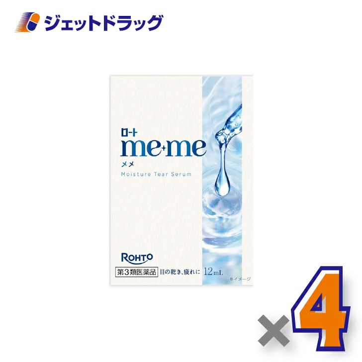 【第3類医薬品】ロートメメモイスチャーティアセラム12mL×4個〔目薬〕