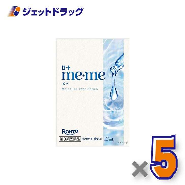 【第3類医薬品】ロートメメモイスチャーティアセラム12mL×5個〔目薬〕