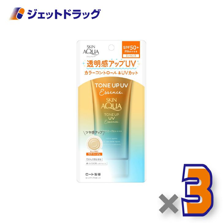 【化粧品】スキンアクアトーンアップUVエッセンスラテベージュ80g×3個〔日焼け止め〕
