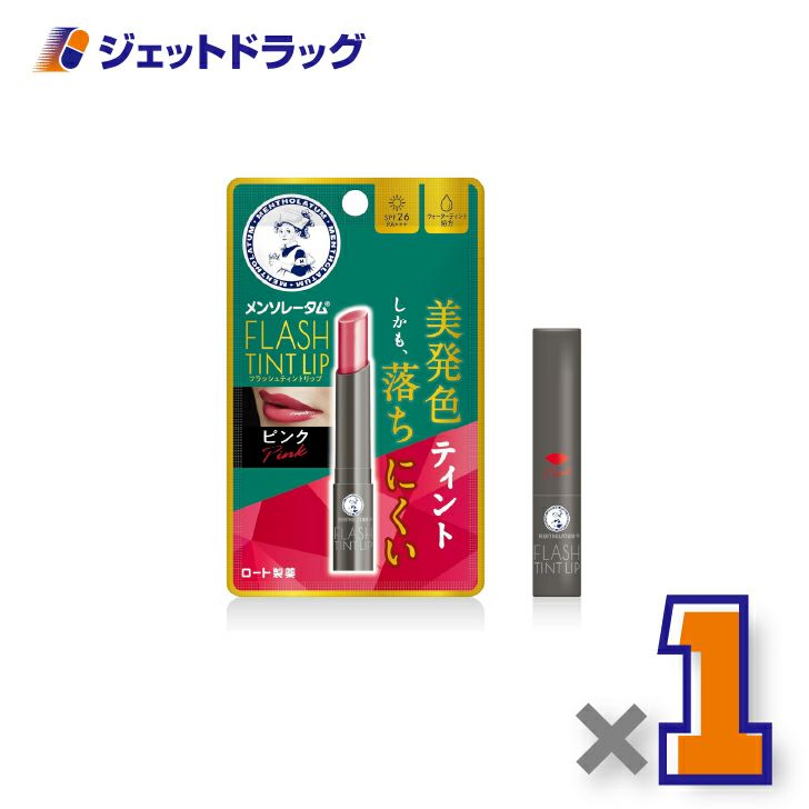 【化粧品】メンソレータムリップフラッシュティントリップピンク2g×1個〔リップクリーム〕