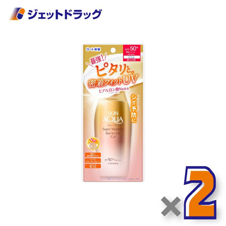 【化粧品】スキンアクアスーパーモイスチャーバリアUVジェル100g×2個〔日焼け止め〕
