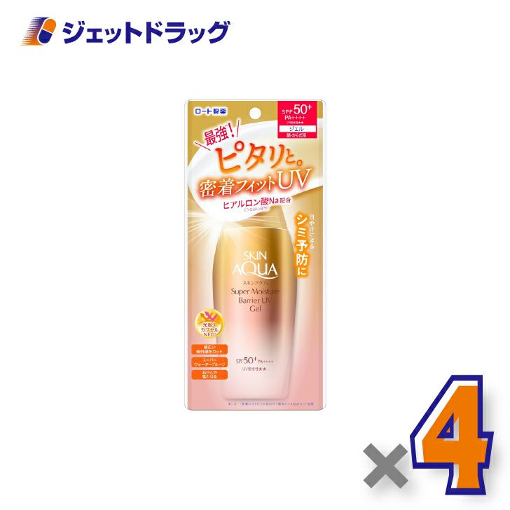 【化粧品】スキンアクアスーパーモイスチャーバリアUVジェル100g×4個〔日焼け止め〕