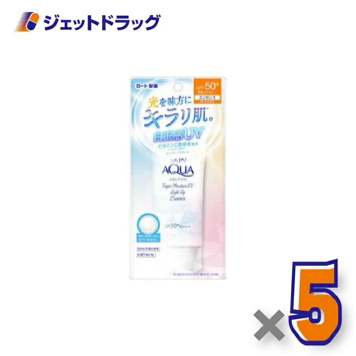 【化粧品】スキンアクアスーパーモイスチャーUVライトアップエッセンス70g×5個〔日焼け止め〕