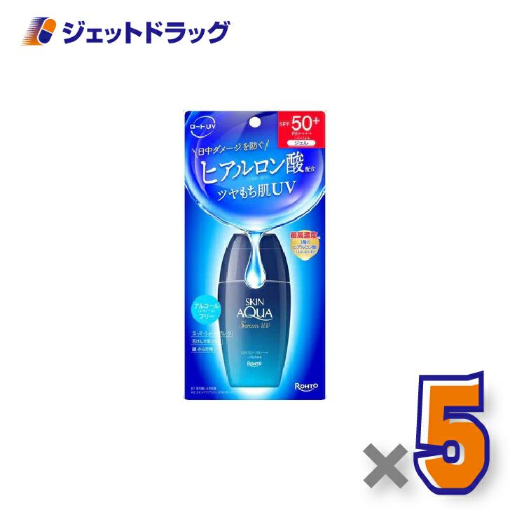 【化粧品】スキンアクアヒアルロンセラムUV70g×5個〔日焼け止め〕
