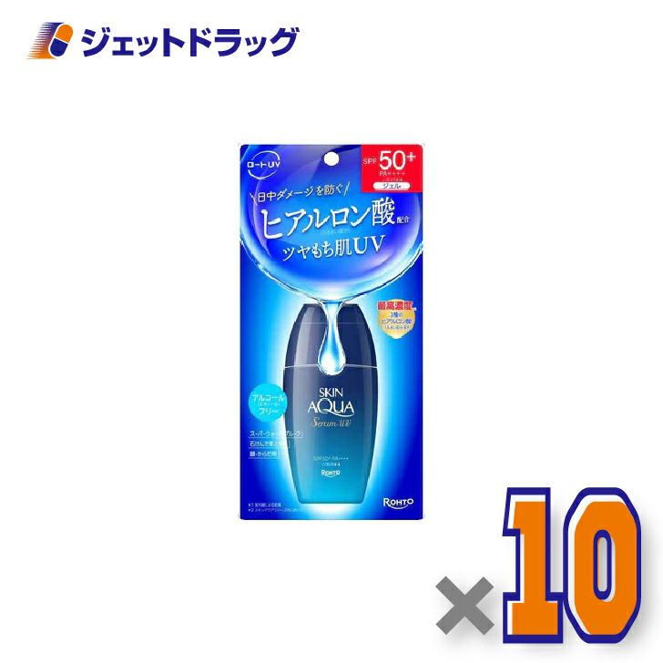 【化粧品】スキンアクアヒアルロンセラムUV70g×10個〔日焼け止め〕