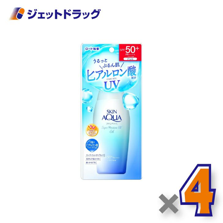 【化粧品】スキンアクアスーパーモイスチャーUVジェル110g×4個〔日焼け止め〕