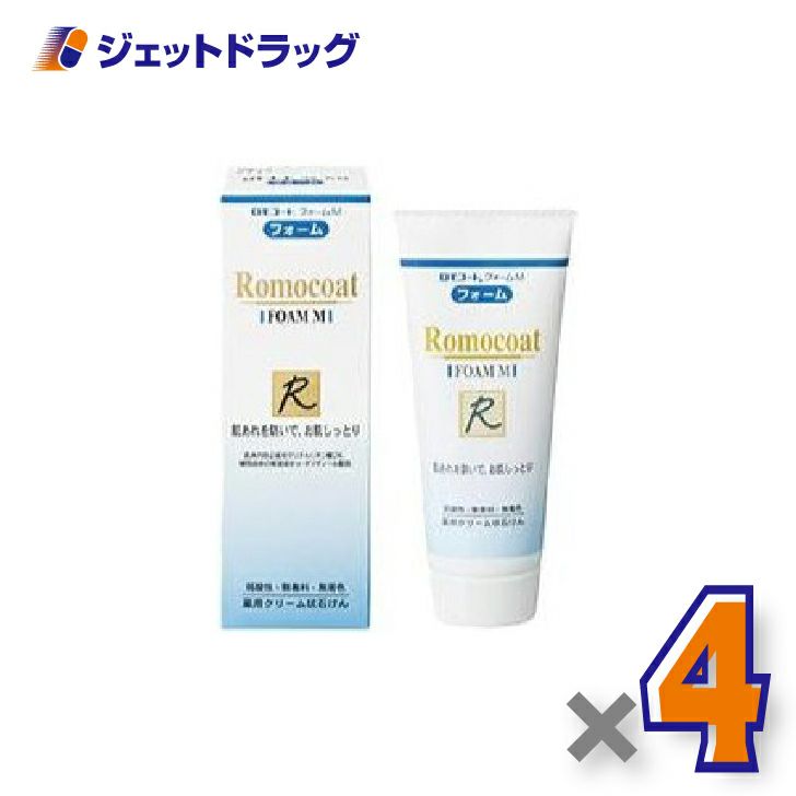 【医薬部外品】ロモコートフォームM100g×4個〔敏感肌・乾燥肌〕