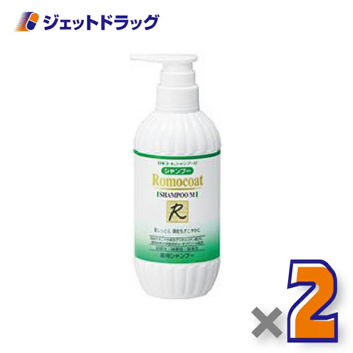 【医薬部外品】ロモコート薬用シャンプーM500mL×2個〔敏感肌・乾燥肌〕