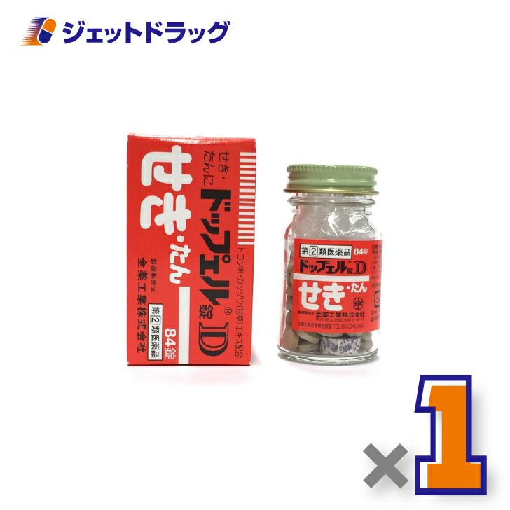 【第(2)類医薬品】ドップェル錠D84錠×1個※セルフメディケーション税制対象〔せき・たん〕