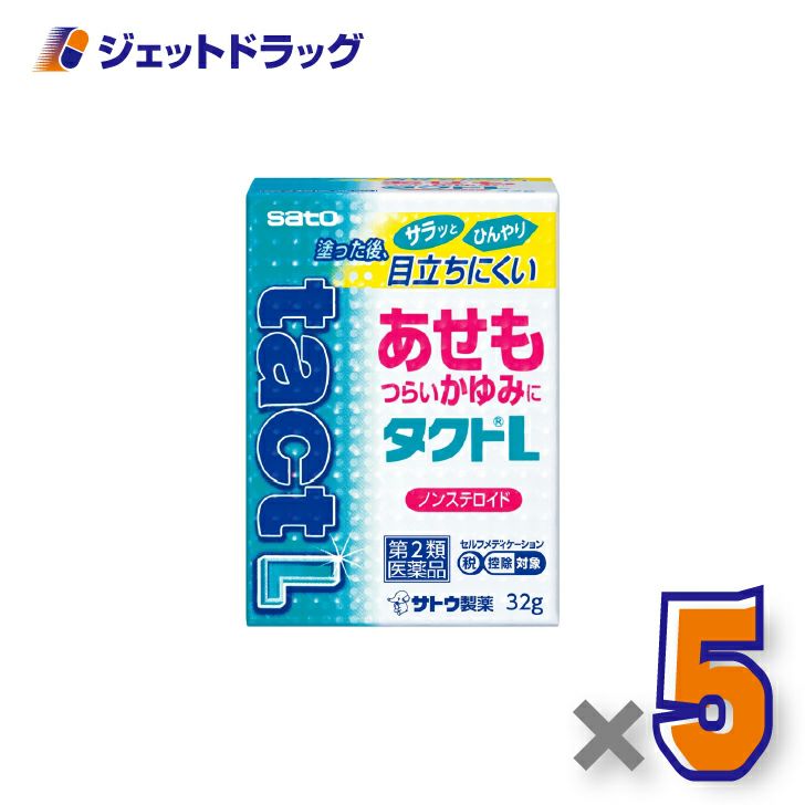 【第2類医薬品】タクトL32g×5個※セルフメディケーション税制対象〔あせも〕