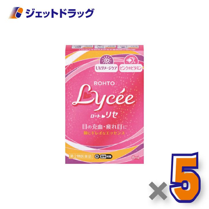 【第2類医薬品】ロートリセb8mL×5個※セルフメディケーション税制対象〔目の充血・疲れ目に〕
