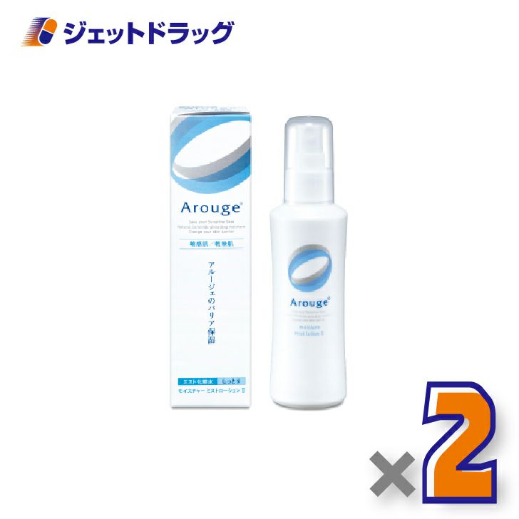 【医薬部外品】アルージェモイスチャーミストローションII（しっとり）150mL×2個〔敏感肌用/ミスト化粧水〕