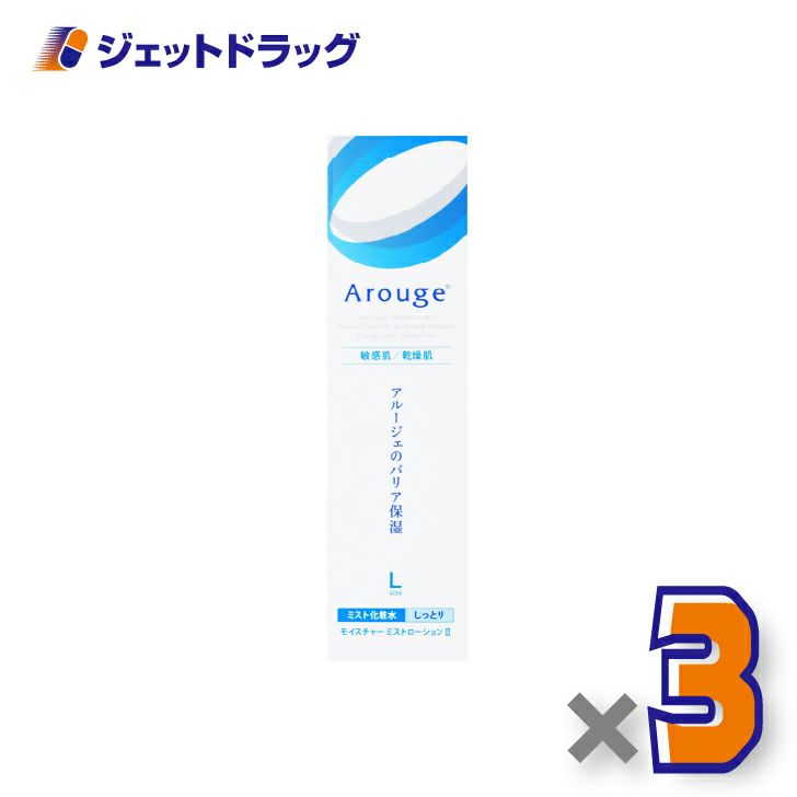 【医薬部外品】アルージェモイスチャーミストローションII（しっとり）220mL×3個〔敏感肌用/ミスト化粧水〕