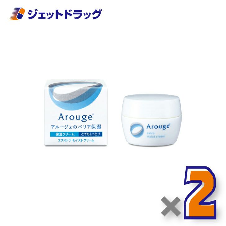 【医薬部外品】アルージェエクストラモイストクリーム（とてもしっとり）30g×2個〔敏感肌用/保湿クリーム〕