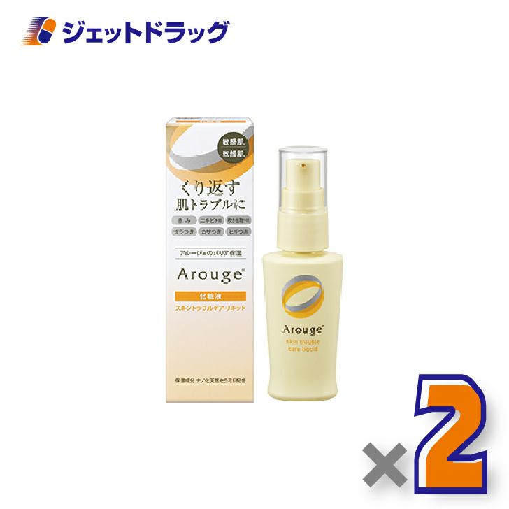 【医薬部外品】アルージェスキントラブルケアリキッド35mL×2個〔敏感肌用/化粧液〕