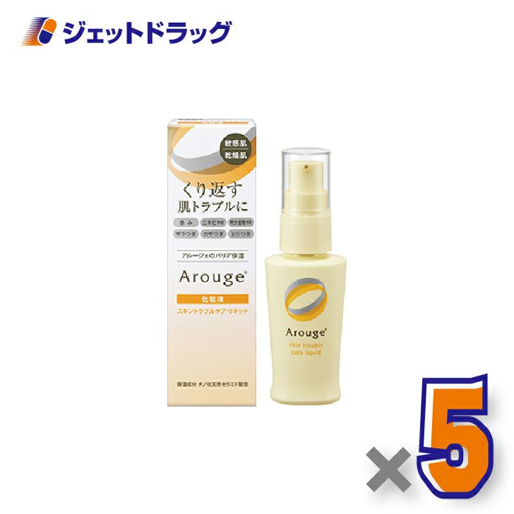 【医薬部外品】アルージェスキントラブルケアリキッド35mL×5個〔敏感肌用/化粧液〕