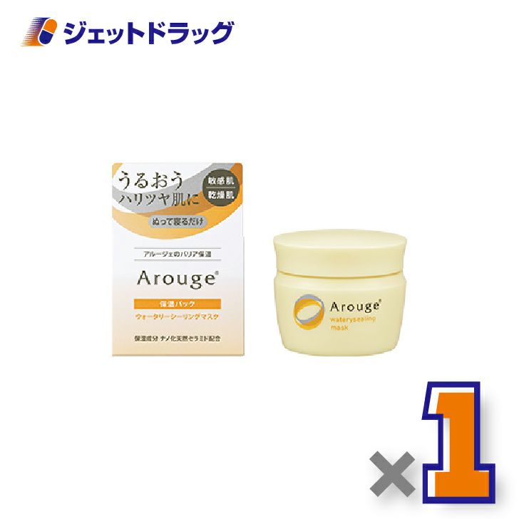 【化粧品】アルージェウォータリーシーリングマスク35g×1個〔敏感肌用/洗い流さない保湿パック〕