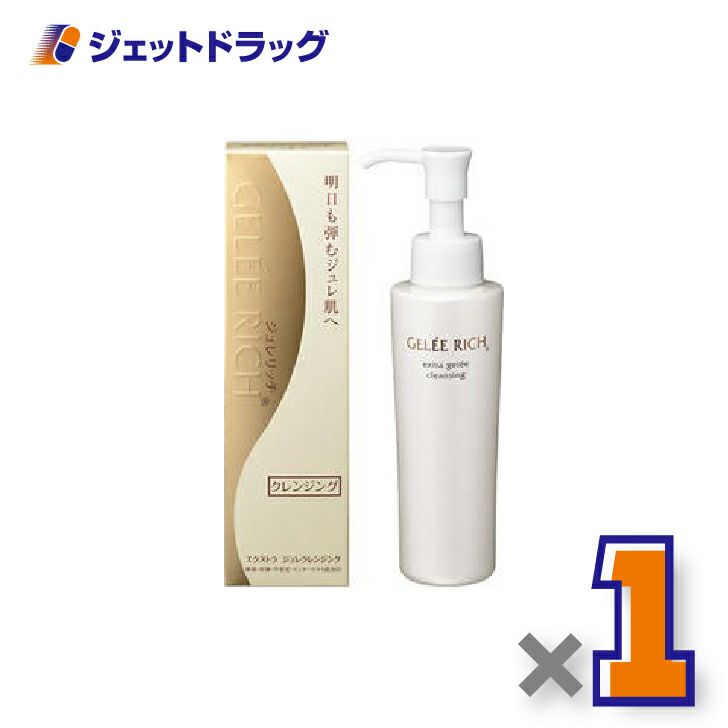 【化粧品】ジュレリッチエクストラジュレクレンジング100g×1個〔ジェル状・クレンジング〕