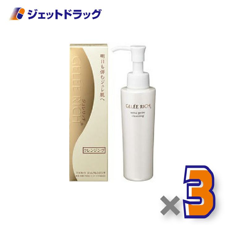 【化粧品】ジュレリッチエクストラジュレクレンジング100g×3個〔ジェル状・クレンジング〕