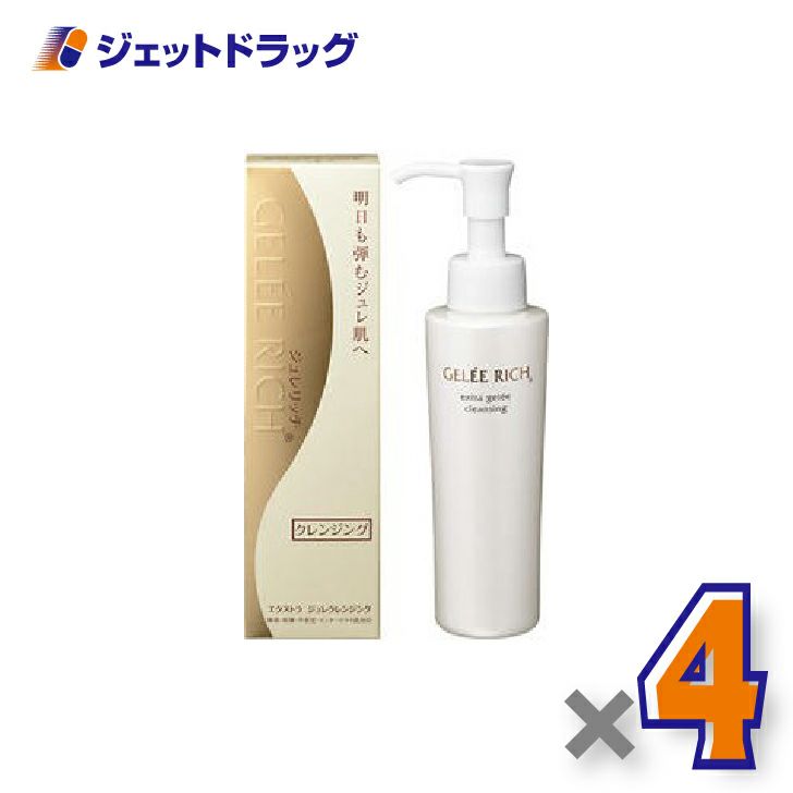 【化粧品】ジュレリッチエクストラジュレクレンジング100g×4個〔ジェル状・クレンジング〕