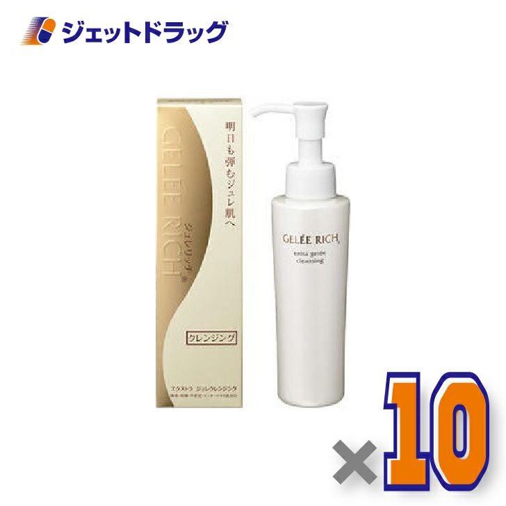 【化粧品】ジュレリッチエクストラジュレクレンジング100g×10個〔ジェル状・クレンジング〕