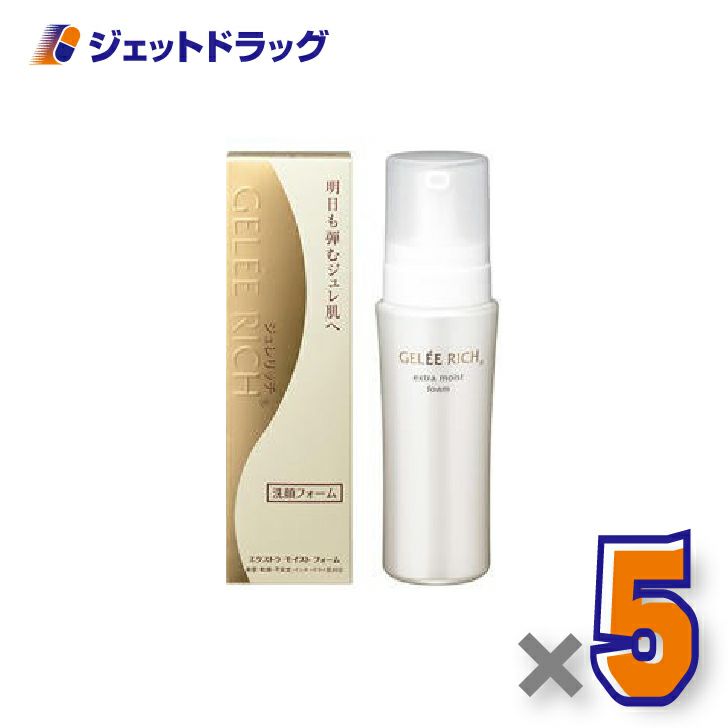 【化粧品】ジュレリッチエクストラモイストフォーム150mL×5個〔泡状・洗顔フォーム〕