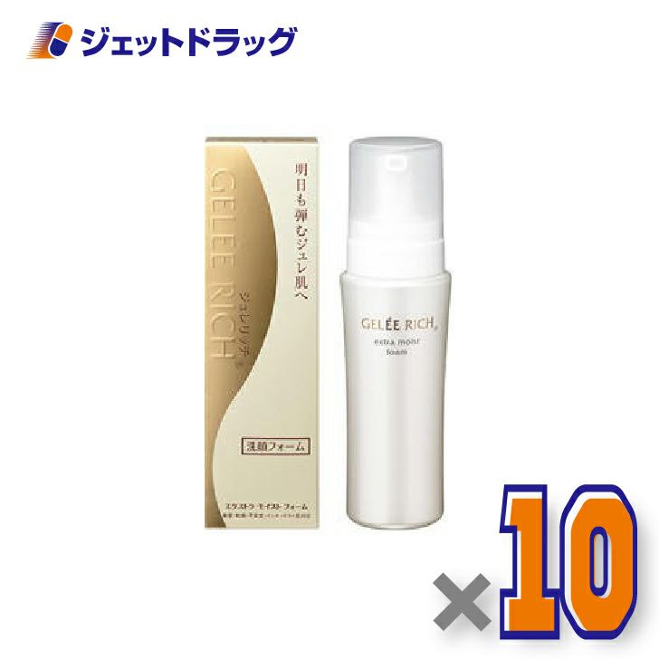 【化粧品】ジュレリッチエクストラモイストフォーム150mL×10個〔泡状・洗顔フォーム〕