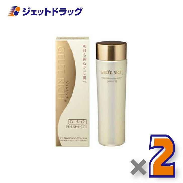 【化粧品】ジュレリッチブライト＆バウンシングローション（モイストタイプ）120mL×2個〔モイストタイプ・化粧水〕