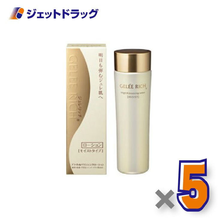 【化粧品】ジュレリッチブライト＆バウンシングローション（モイストタイプ）120mL×5個〔モイストタイプ・化粧水〕