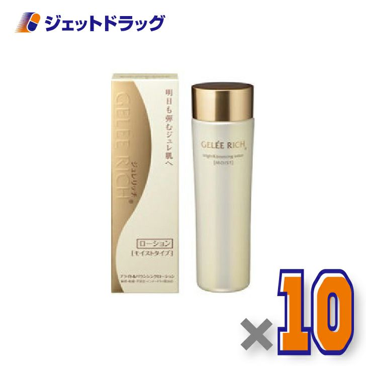 【化粧品】ジュレリッチブライト＆バウンシングローション（モイストタイプ）120mL×10個〔モイストタイプ・化粧水〕