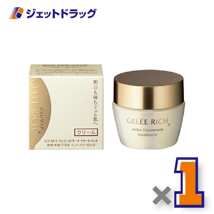【化粧品】ジュレリッチエクストラインジュビネートトリートメント28g×1個〔集中保湿クリーム〕