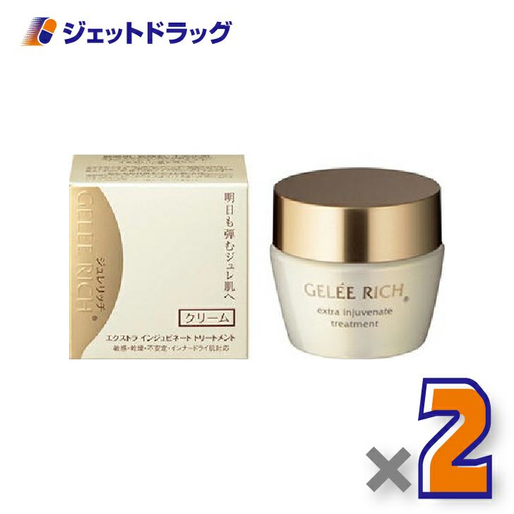 【化粧品】ジュレリッチエクストラインジュビネートトリートメント28g×2個〔集中保湿クリーム〕