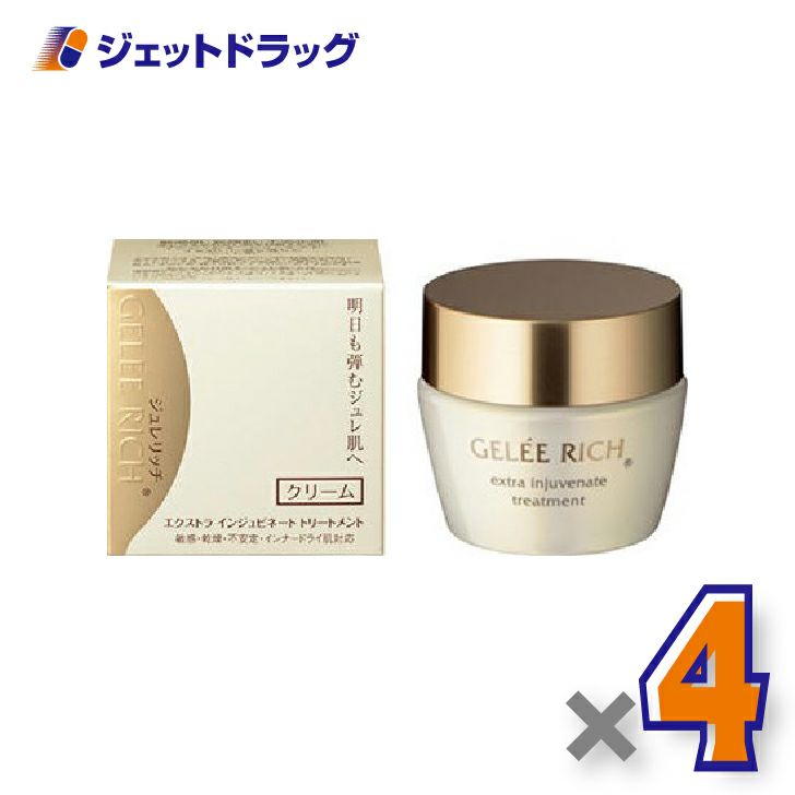 【化粧品】ジュレリッチエクストラインジュビネートトリートメント28g×4個〔集中保湿クリーム〕