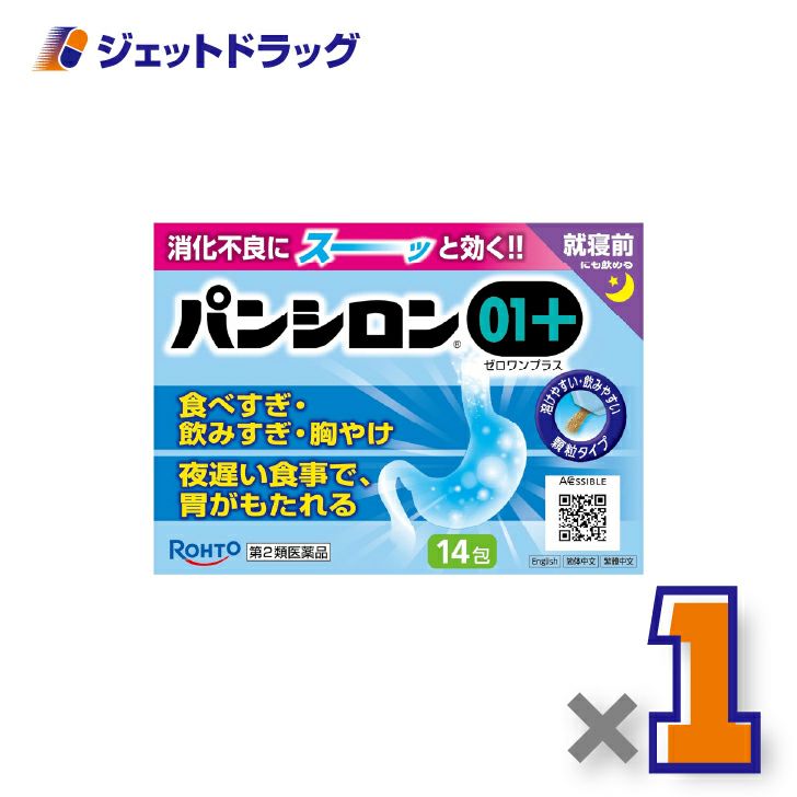 【第2類医薬品】パンシロン01プラス14包×1個〔胃酸過多・消化不良〕