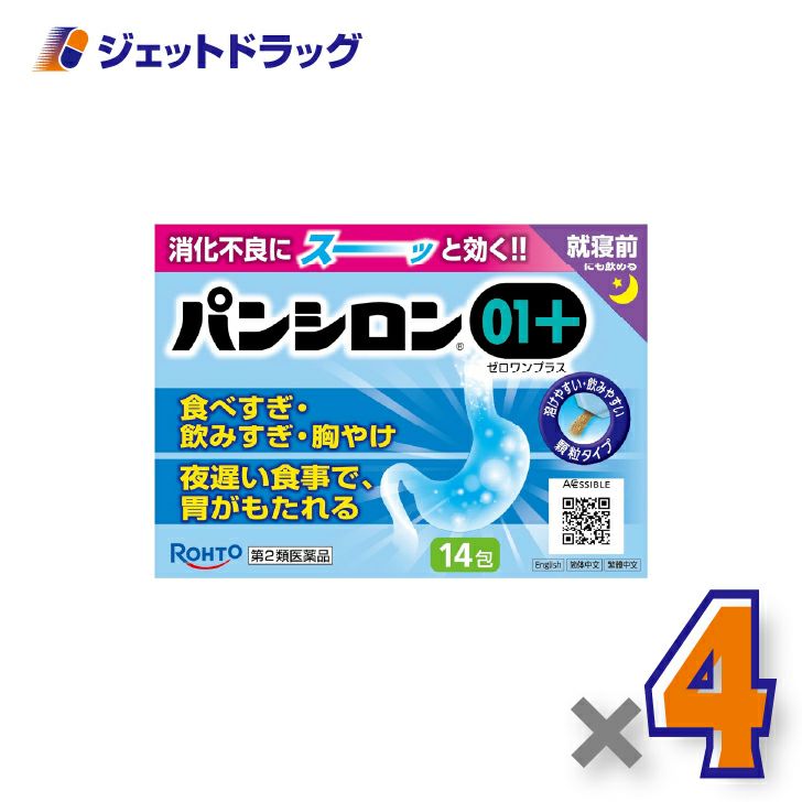 【第2類医薬品】パンシロン01プラス14包×4個〔胃酸過多・消化不良〕