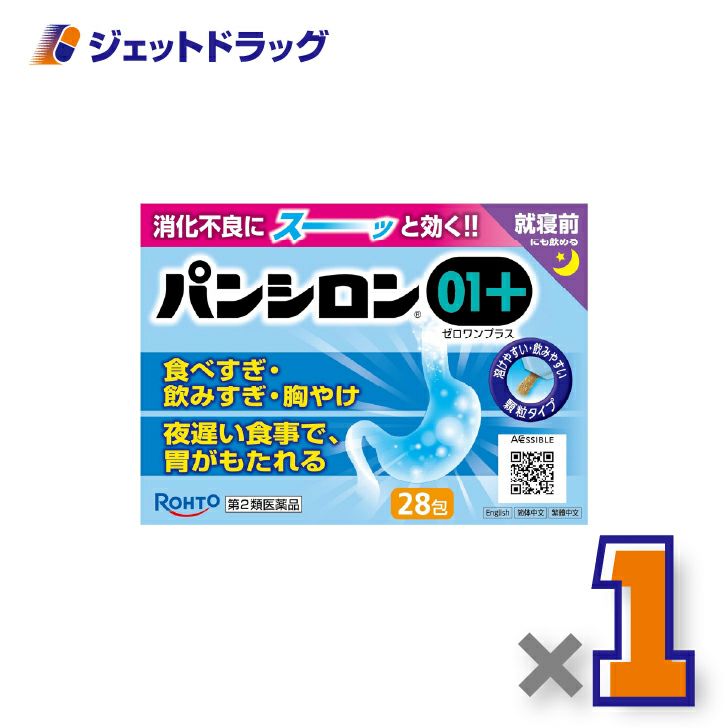 【第2類医薬品】パンシロン01プラス28包×1個〔胃酸過多・消化不良〕