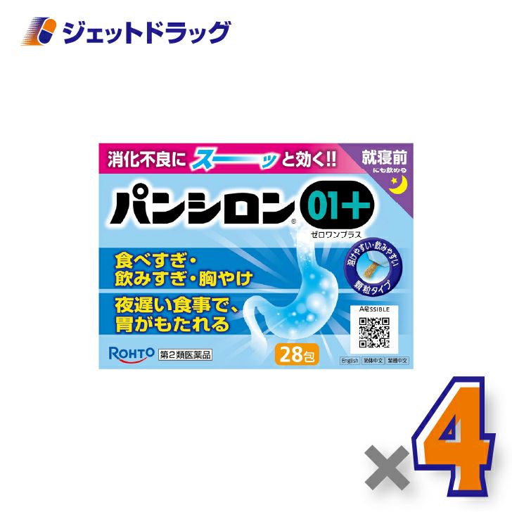 【第2類医薬品】パンシロン01プラス28包×4個〔胃酸過多・消化不良〕