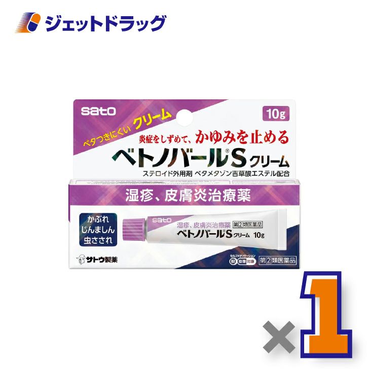 【第(2)類医薬品】ベトノバールSクリーム10g×1個※セルフメディケーション税制対象〔湿疹・皮膚炎・かゆみ〕